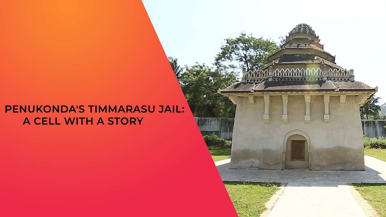 Penukonda's Timmarasu Jail: A Cell With A Story - YouTube