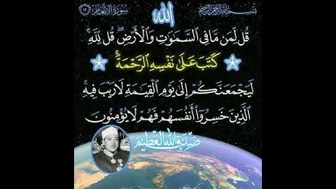 تلاوة رائعة 🕋 من القرآن الكريم الشيخ عبدالباسط عبدالصمد رحمه الله 🌹🥀 صوت جميل