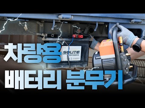 차량 연결 고압 분무기 TM-158