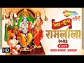 🔴LIVE: Lav Kush Ramlila from Red Fort, Delhi | RamSiyaRam | Day 6 | Shemaroo Bhakti | Ramlila Maidan