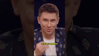 Thumbnail for Вы угадали, кто это смог сделать? 😱 @TNT_shows #тнт #shorts #юмор #comedy