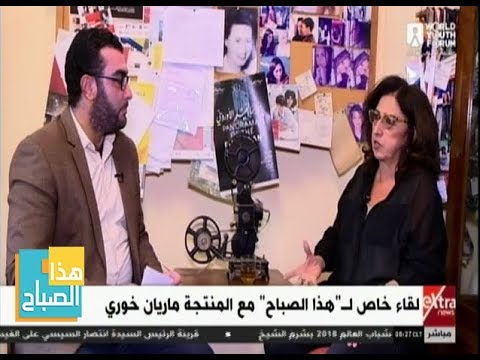 لقاء خاص ل هذا الصباح مع المنتجة ماريان خوري