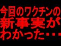 【ゆっくり解説】真相が明らかになってきています・・・【閲覧注意】