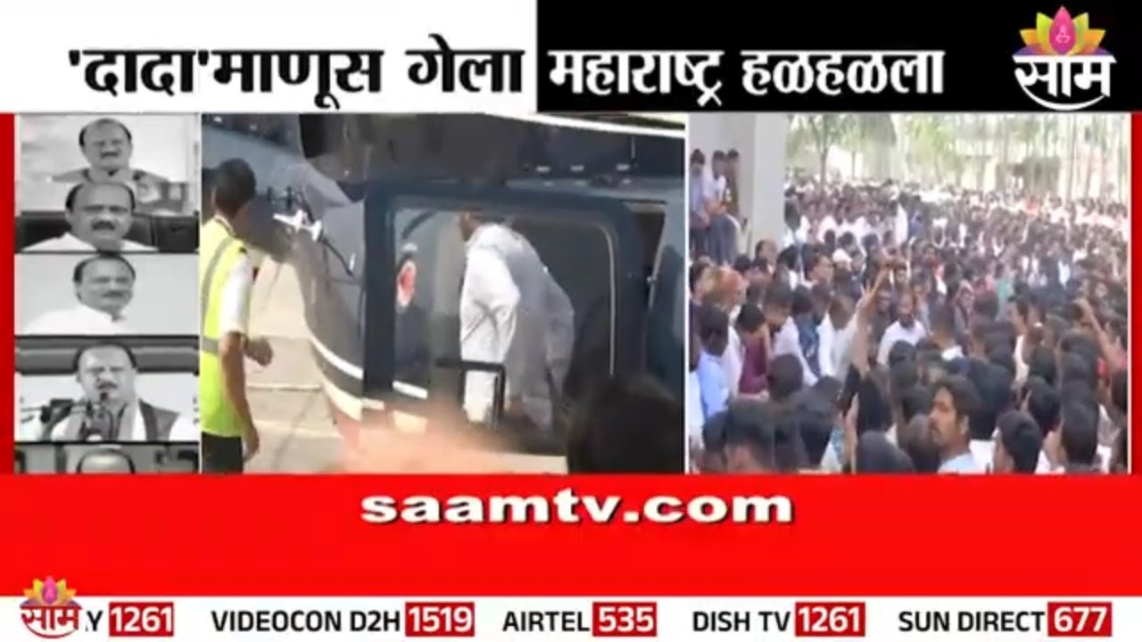 बारामती विमान अपघात प्रकरणी AAIB कडून सखोल चौकशी DGCA चे आदेश