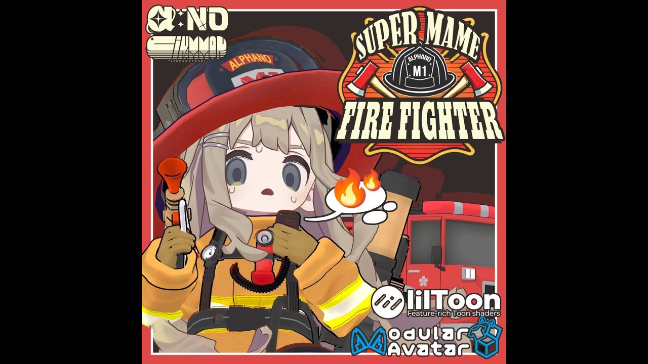 👩‍🚒🔥ALPHANO#SUPER_MAME_FireFighter🔥🚒 For Kipfel, mamehinata