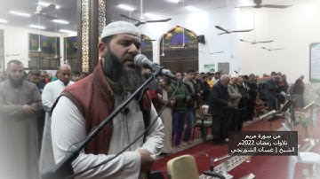 رب السماوات والأرض وما بينهما فاعبده واصطبر لعبادته || تلاوة خاشعة 2022 من سورة مريم | غسان الشوربجي