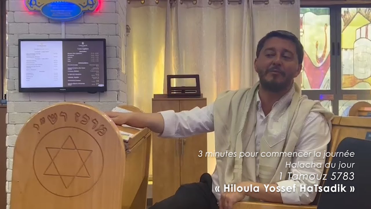3MN DE TORAH POUR COMMENCER LA JOURNÉE - HILOULA YOSSEF HATSADIK