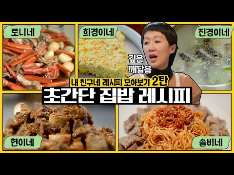 희경이네