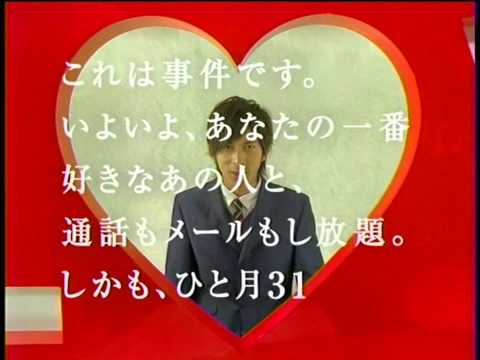 岡田准一Vodafone