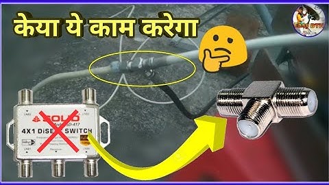 What will happen if you use T Jointer as DiSEqC Switch?