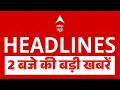 Top News:अभी की बड़ी खबरें | Israel Iran US war | Keralam | Tehran | Cease Fire | Trump