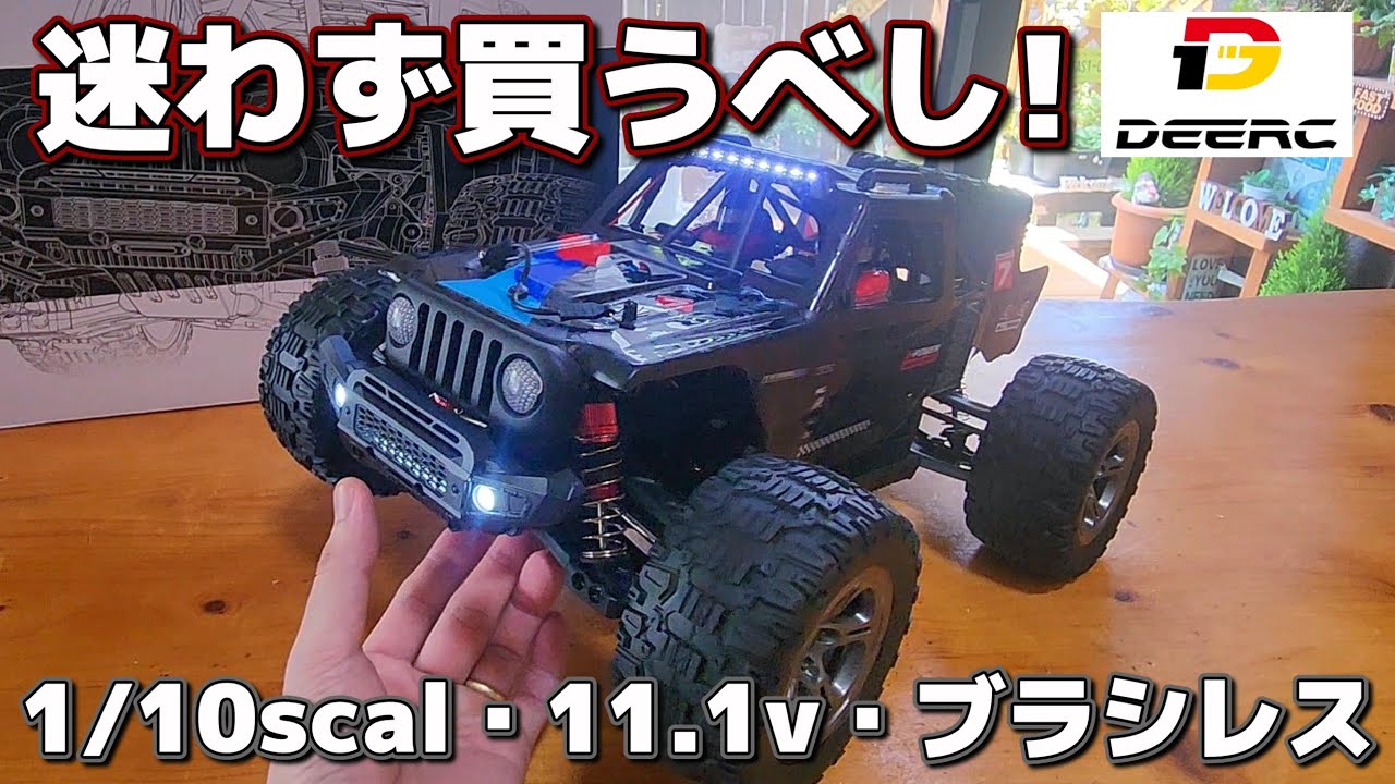 ラジコンバギー・ダイナムストーム完成品・1/10スケール Amazonで買える最新1/10スケールの高速ブラシレスバキーラジコン