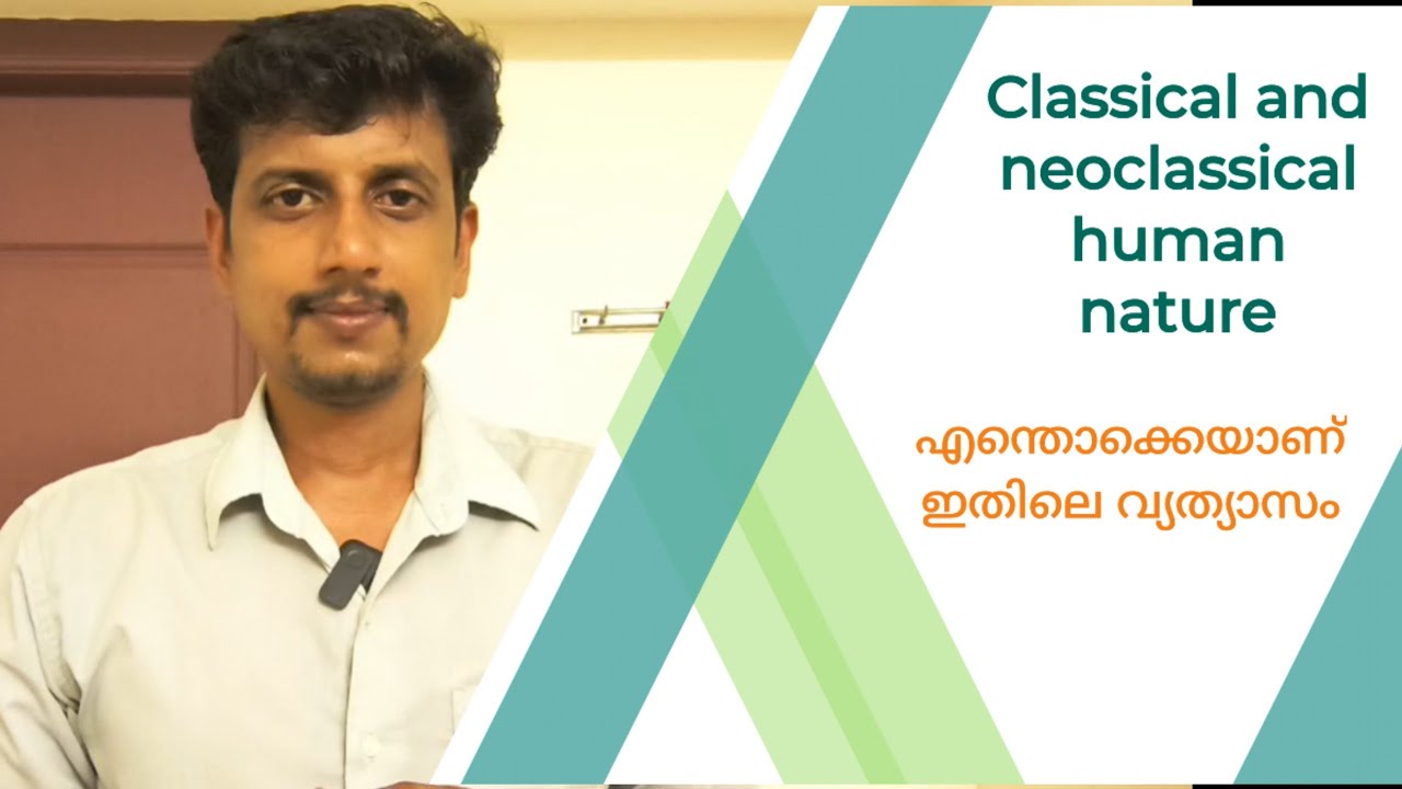 Classical and neoclassical human nature | malayalam | Deepesh Manoharan | LIFE ECONOMICS