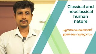 Classical and neoclassical human nature | malayalam | Deepesh Manoharan | LIFE ECONOMICS