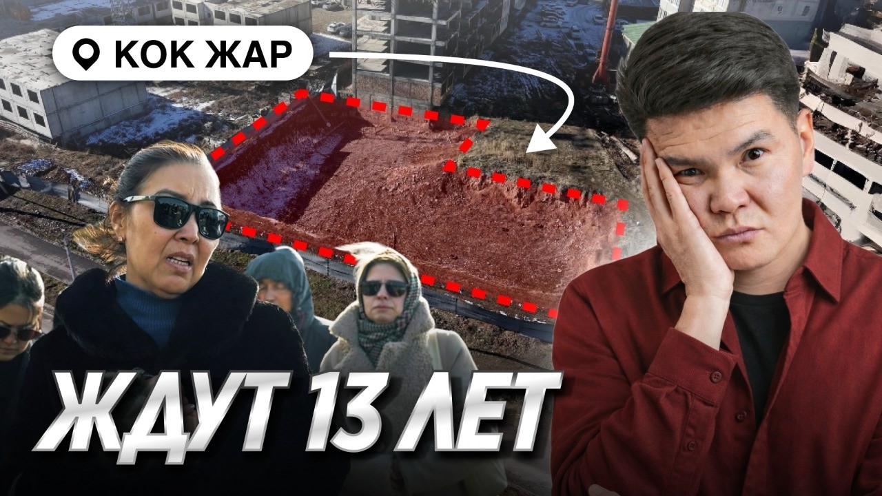 13 лет на этапе КОТЛОВАНА \  Как не потерять всё при покупке новостройки — реальный кейс