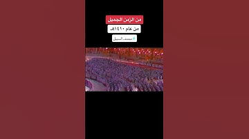 من التلاوات الجميله محمد السبيل رحمه الله