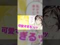 美少女すぎる王子様♡『サン王子は妻になりたい』#漫画 #PV #くらげバンチ