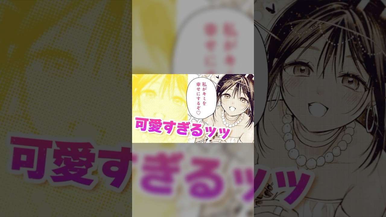 美少女すぎる王子様♡『サン王子は妻になりたい』#漫画 #PV #くらげバンチ