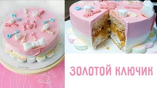 Торт Золотой Ключик Новый Рецепт.  🍰 Очень ВКУСНЫЙ!  / Cake Golden Key Recipe