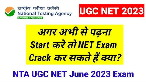 💥NTA UGC NET June Exam 2023 | UGC NET June Exam 2023 | UGC NET Update | UGC NET MENTOR