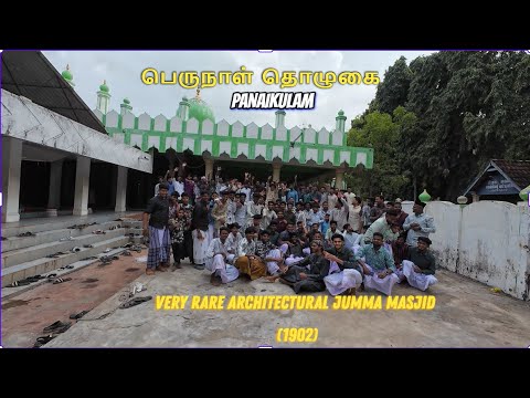   Panaikulam  Very rare architectural beauty Jumma Masjid 1902 and Village tour