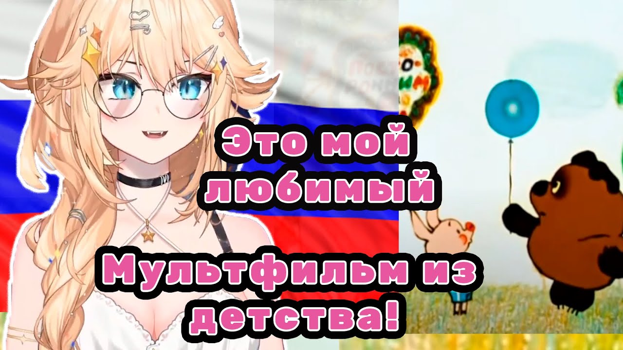 Луми смотрит Винни-Пуха! [Kaneko Lumi]