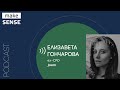 О росте компании с нуля до 250 человек, изменении процессов, роли продактов и выходе в Европу