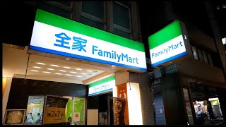 台湾せんべろ【ファミリーマート】台湾で一番美味いビール・18天台灣生啤酒