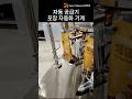 자동공급기 oem제작 #shorts