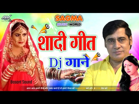सुनील छैला बिहारी का गाना  | vivah geet dj song | special vidai dj remix 2026 | sagma music world
