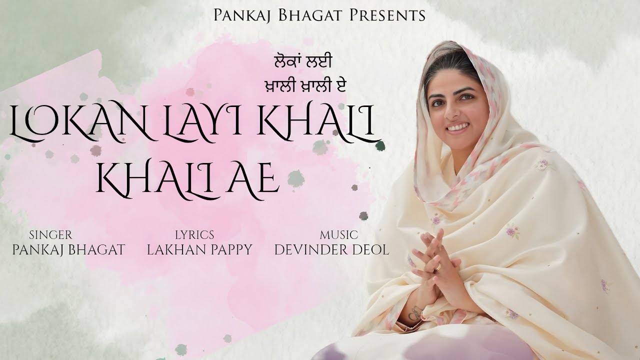 LOKAN LAYI KHALI KHALI AE || PANKAJ BHAGAT || LAKHAN PAPPY || DEVINDER DEOL || NIRANKARI SONG