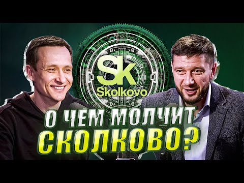 Yury Saprykin: Is the Skolkovo ecosystem a bright future for startups?