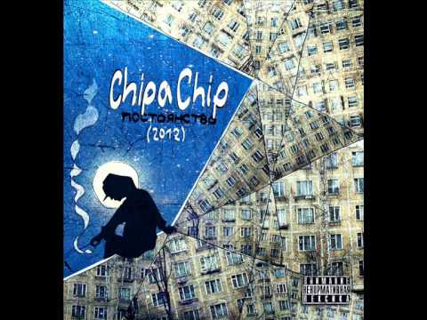 ChipaChip ft. Артем Татищевский - Заморочки