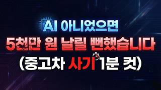 "이건 혁명이다" 로그인 필요 없는 웹 자동화 끝판왕 등장 (플레이라이트 갖다 버림?) ft. 클로드 코드