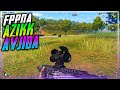 FPPDA AZ1KK AVJIDA | PUBG MOBILE | O'ZBEKCHA LETSPLAY