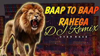 Baap To Baap Rahega (Circuit Remix) - Dj Deepsi | बाप तो बाप रहेगा | Baap to Baap Rahega Dj Song