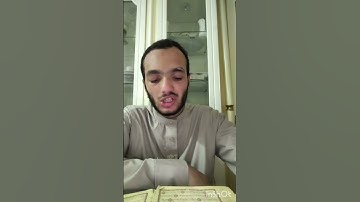 محاكاه الدوسري لتلاوته الشهيره من سوره القيامه الجزء الأول