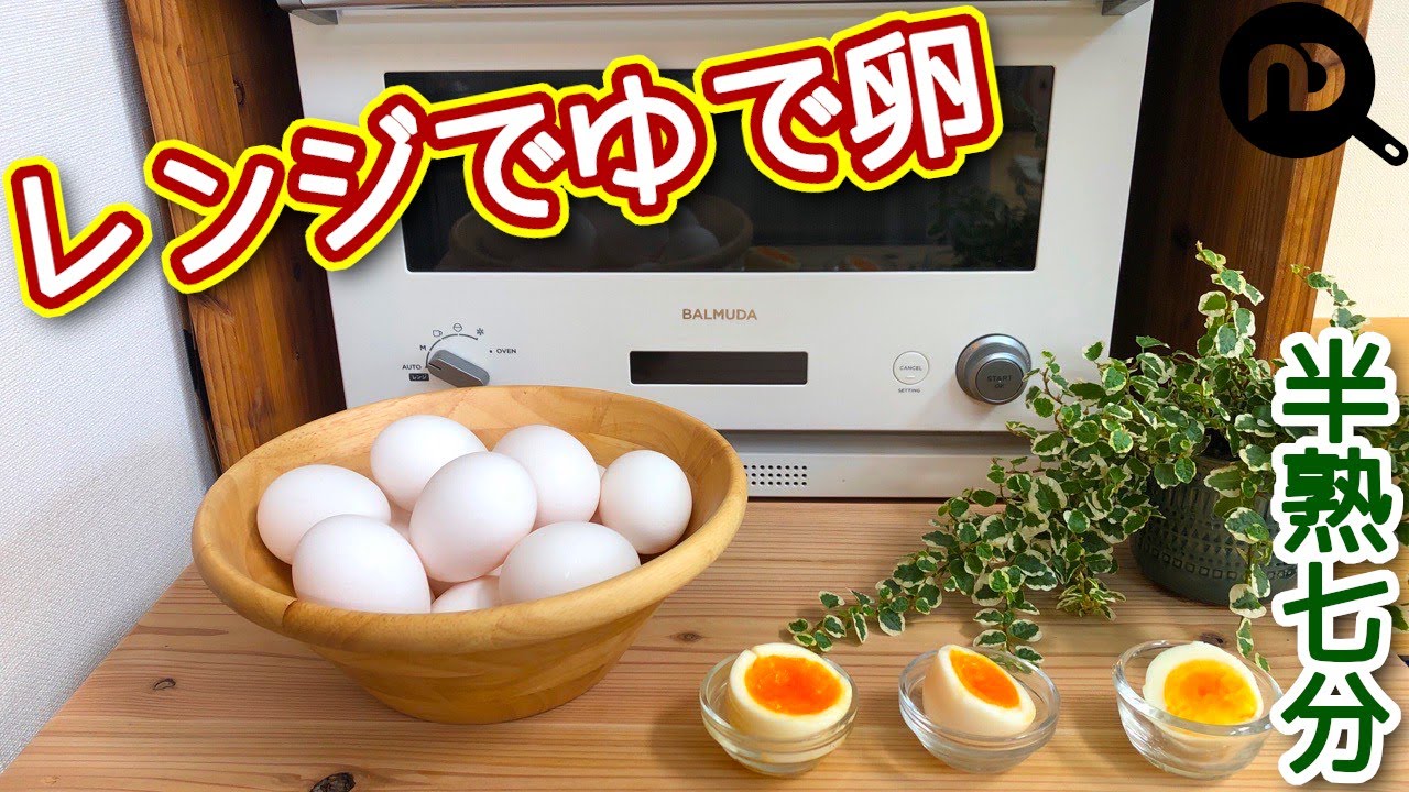 爆売り！】 和平フレイズ RE-7255 電子レンジでらくちん ゆで卵 7個用 大容量 一度にたくさん作れる キッチンアシスト