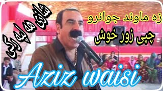 Aziz Waisi Zamawand Jwanro عزیز ویسی عروسی جوانرود