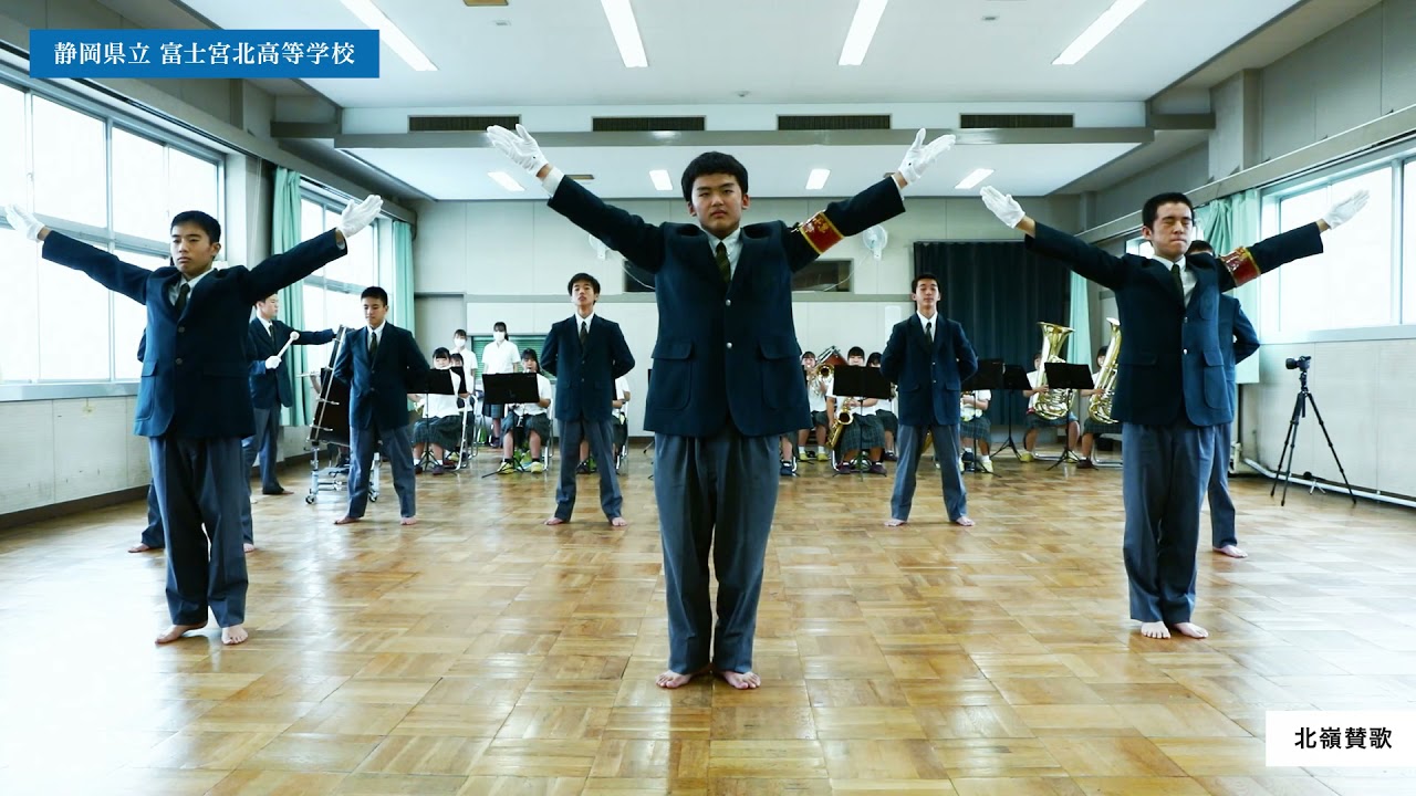 『富士山の麓で未来に叫べ』地域応援動画＃富士宮北高等学校