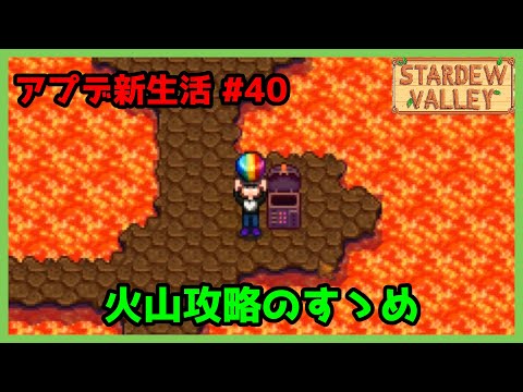 スターデューバレー hqdefault.jpg