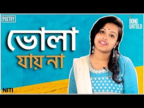 bhola-jay-naa-|-niti-|-poetry-|-krish-bose-|-the-bong-untold