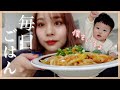 【日韓夫婦VLOG】旦那、息子、友達。色んな人が登場します！素の私。毎日こんなんです！