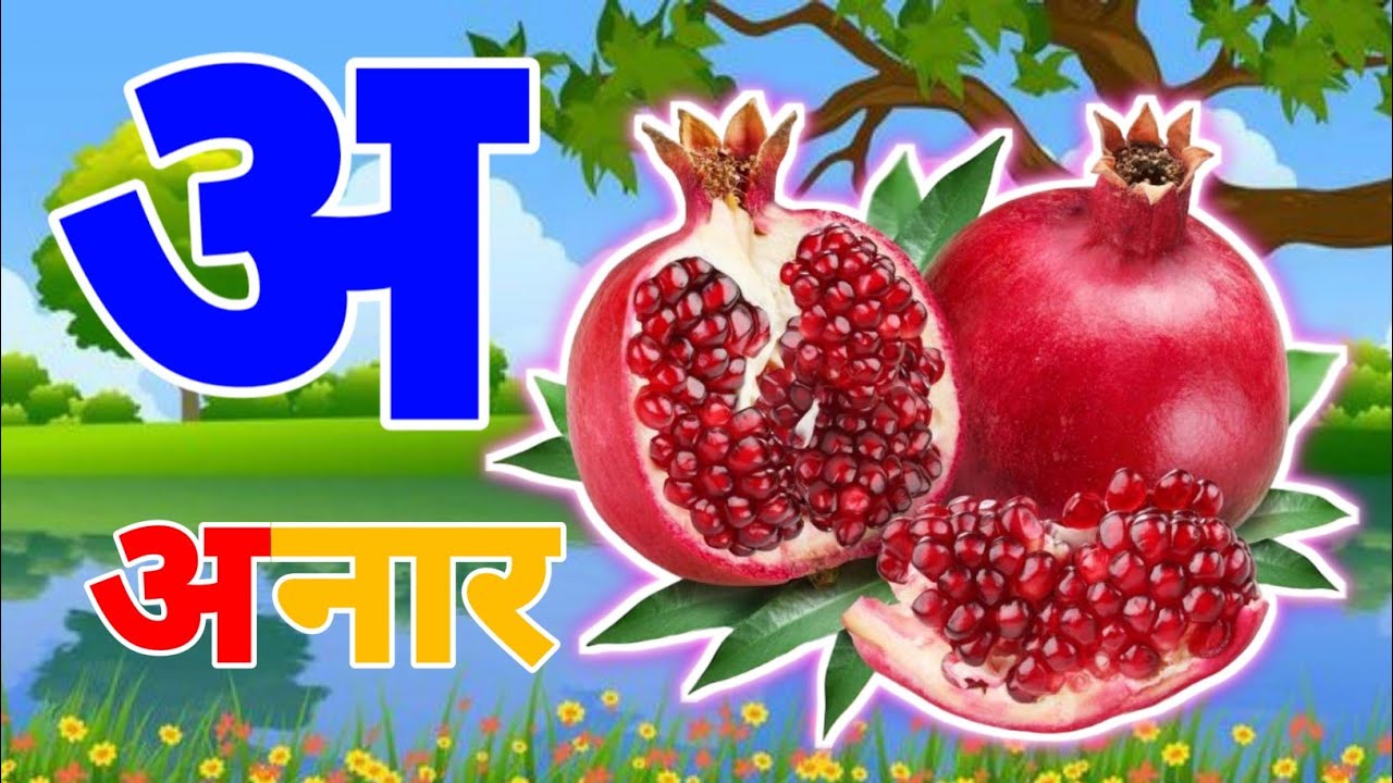 अ से अनार Hindi Varnamala Geet Hindi Phonics Song + More Hindi Rhymes for Children jug jug