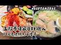 五股市場藏日料職人！曾掌廚無菜單名店　10元爽喝鮮魚味噌湯｜ETtoday旅遊雲