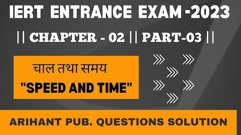 Speed and Time || Part-03 || Most Important Questions Solution For IERT Entrance Exam 2023