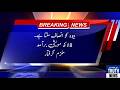 Gujrat Police Recover Stolen Livestock Worth 8 Lakh | Widow Gets Justice | Accused Arrested