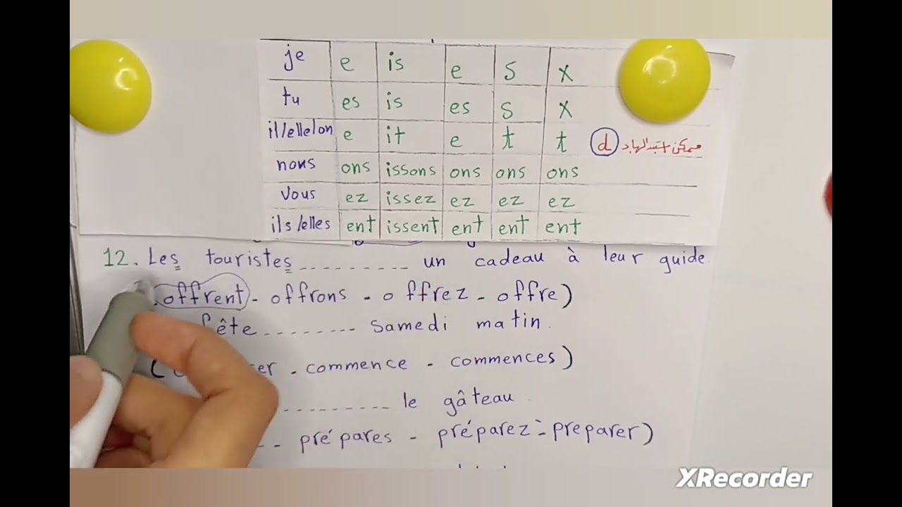 تعلم الفرنسية الزمن الحاضر le présent حل تمارين