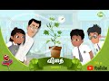     seed  tamil stories for children  poochi tv  min minies  tamil kadhai  moral stories