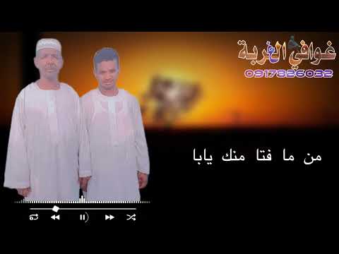 جديد الفنانه مكارم بشير ابوي ربنا يحفظو ويطول في عمرها حالات واتس 2022 تصميم قوافي الغربه